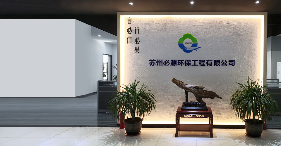 关于BSport体育官网环保