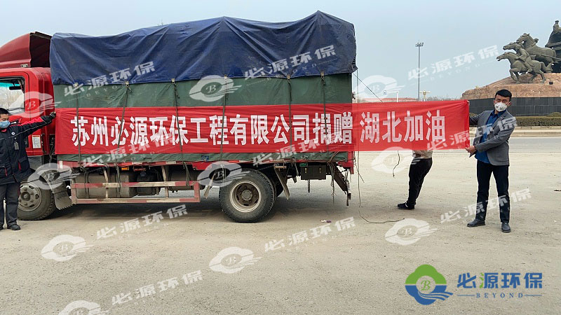 武汉解封，BSport体育官网环保第一时间坚定助力“环保复苏”