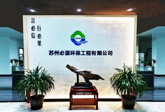 苏州“BSport体育官网环保”