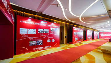 热烈祝贺BSport体育官网环保二十周年盛典成功举办